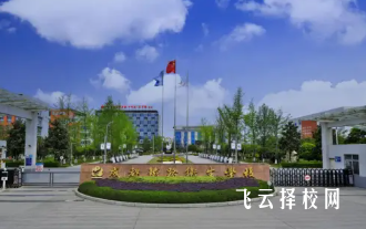 成都铁路卫生学校2025年招生简章