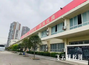 成都新运职业学校2025年招生简章