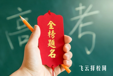 中考后读成都华商理工职业学校能考大学吗